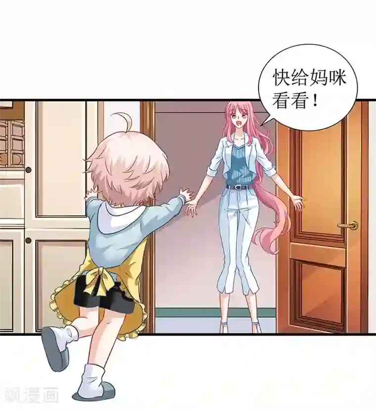 拐个妈咪带回家第51话 试探