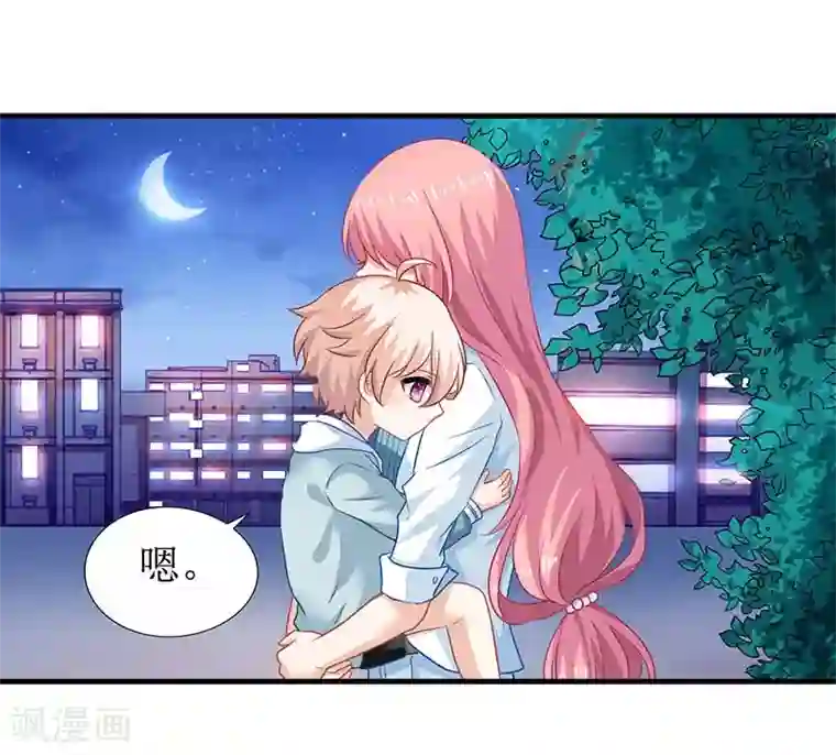 拐个妈咪带回家第51话 试探