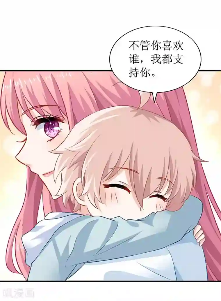 拐个妈咪带回家第51话 试探