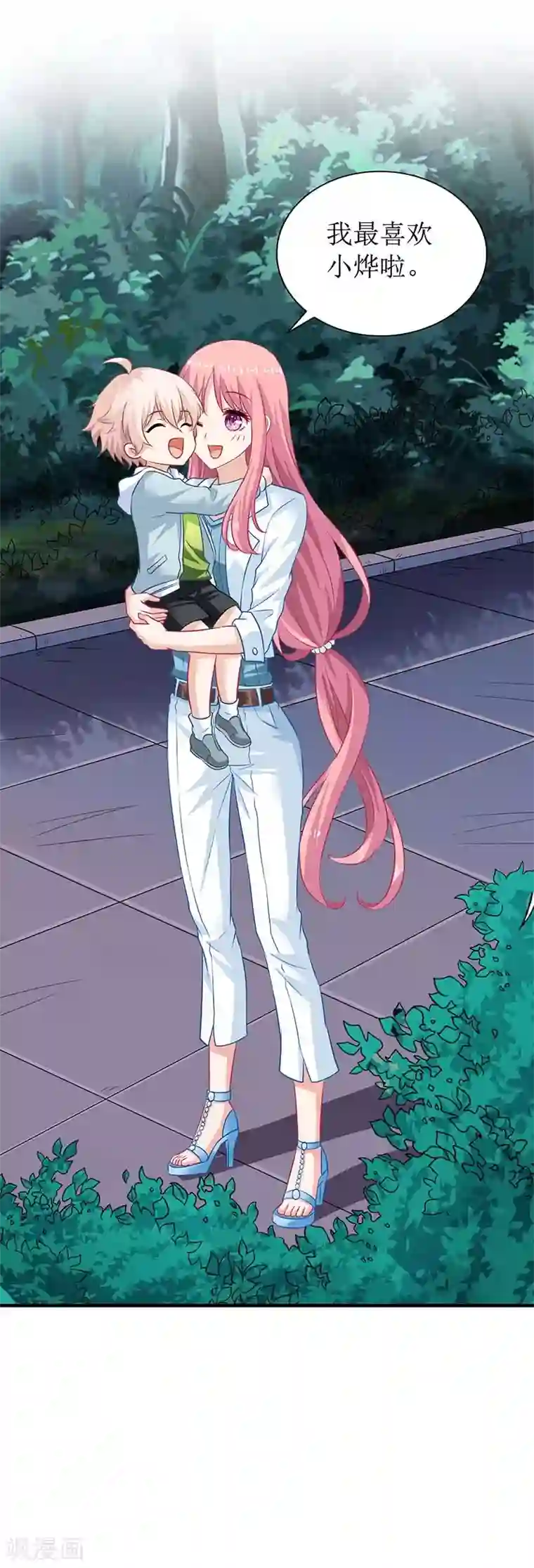 拐个妈咪带回家第51话 试探