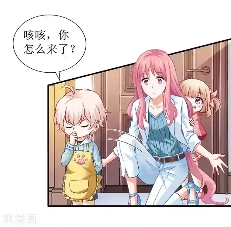 拐个妈咪带回家第51话 试探