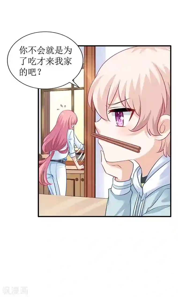 拐个妈咪带回家第51话 试探