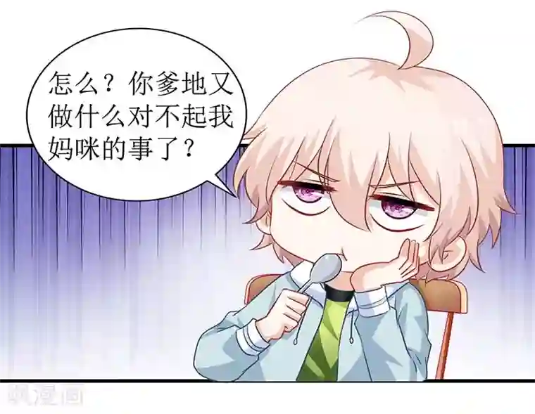 拐个妈咪带回家第51话 试探