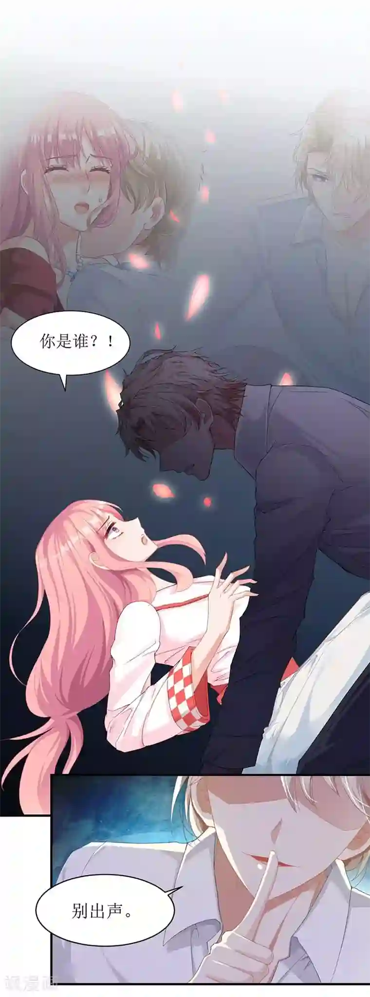 拐个妈咪带回家第52话 收购报社