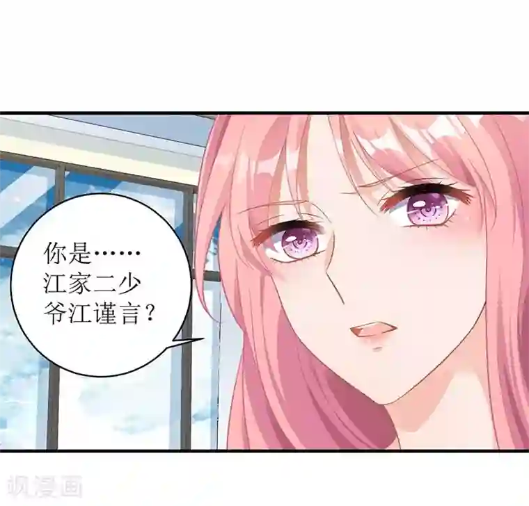 拐个妈咪带回家第52话 收购报社