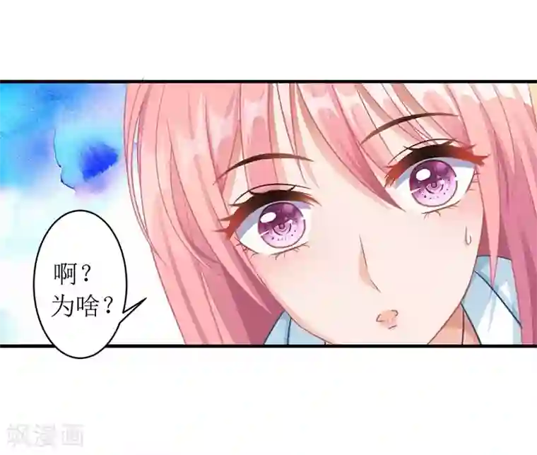 拐个妈咪带回家第52话 收购报社