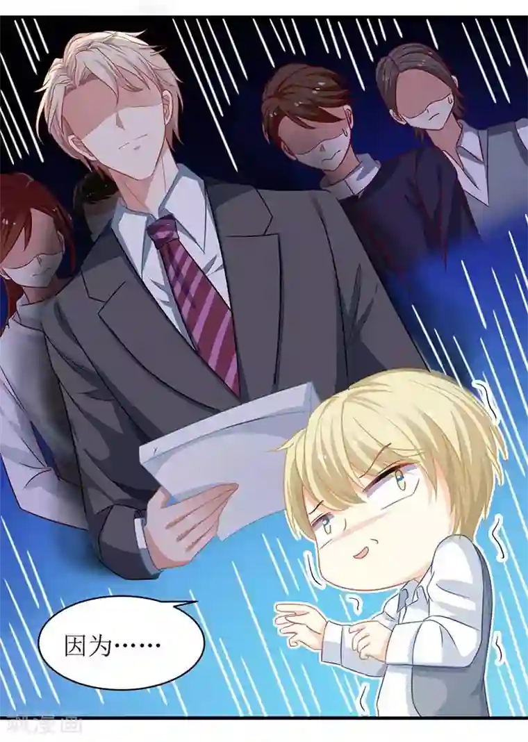 拐个妈咪带回家第52话 收购报社