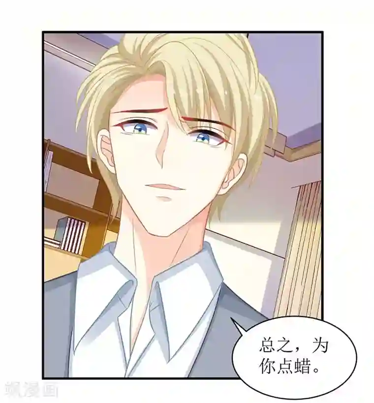 拐个妈咪带回家第52话 收购报社