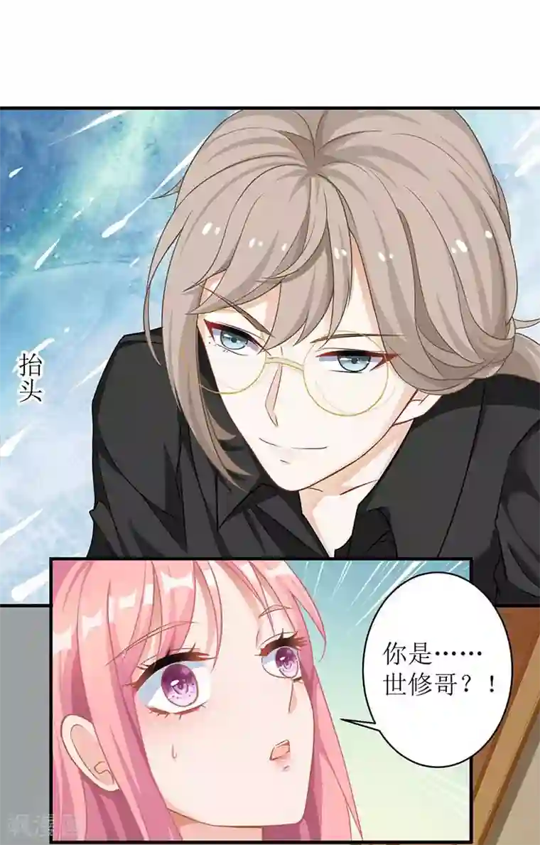 拐个妈咪带回家第52话 收购报社