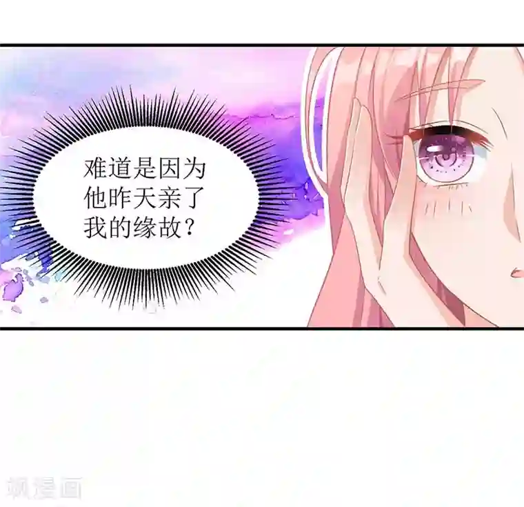 拐个妈咪带回家第52话 收购报社