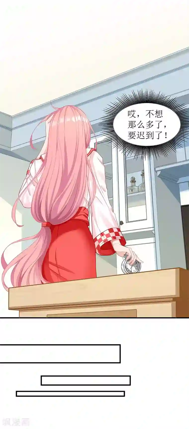 拐个妈咪带回家第52话 收购报社