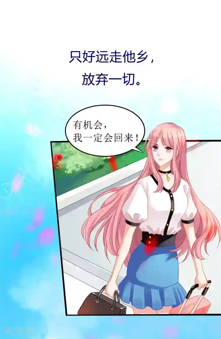 拐个妈咪带回家预告