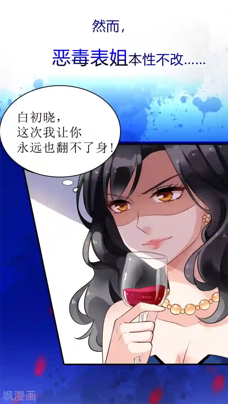 拐个妈咪带回家预告