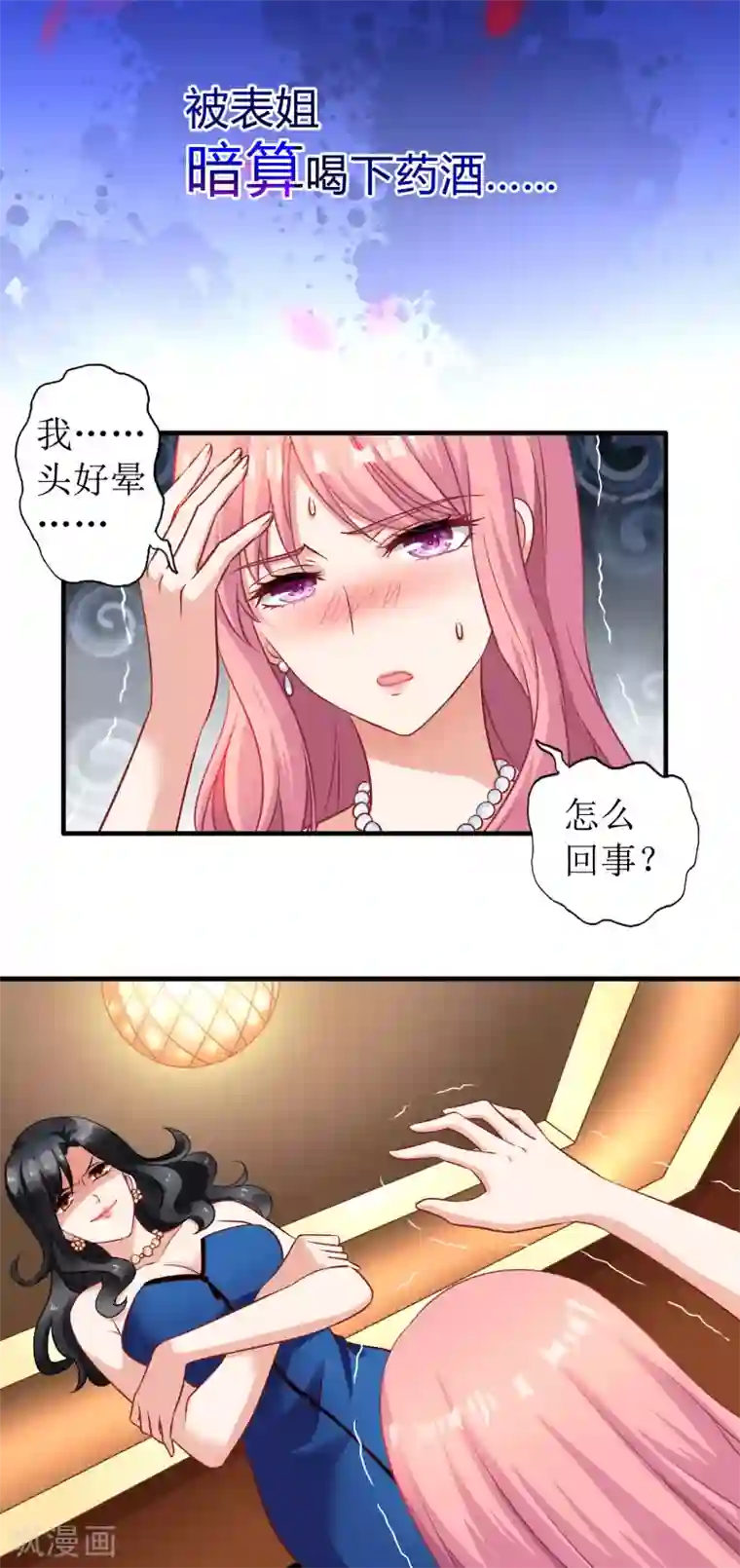 拐个妈咪带回家预告