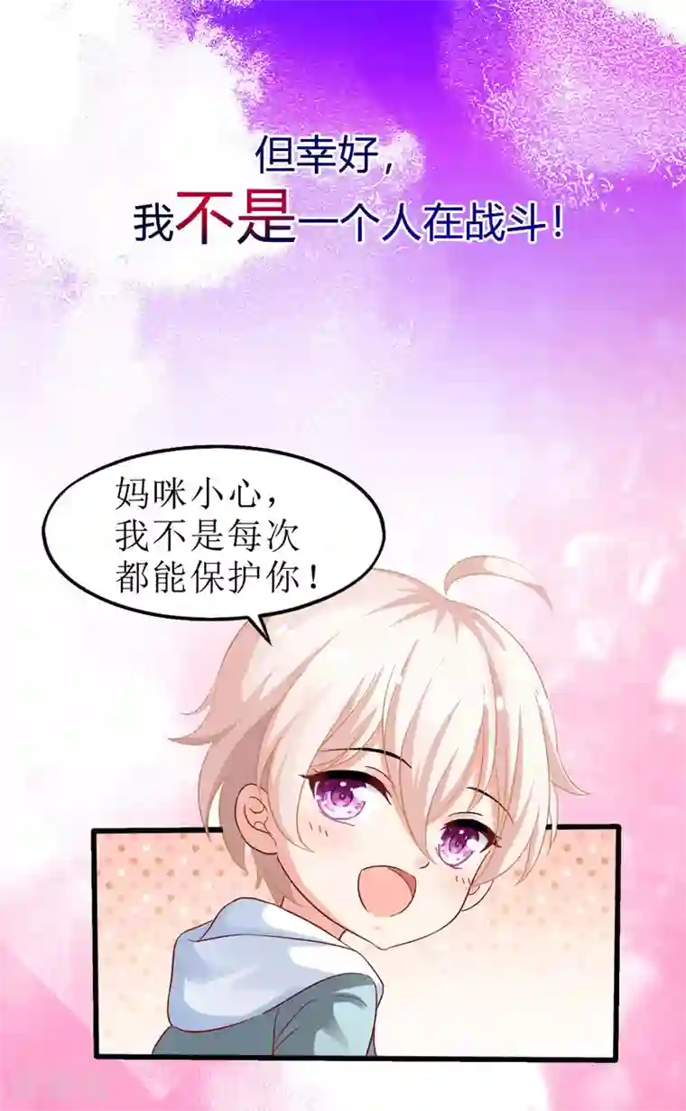 拐个妈咪带回家预告