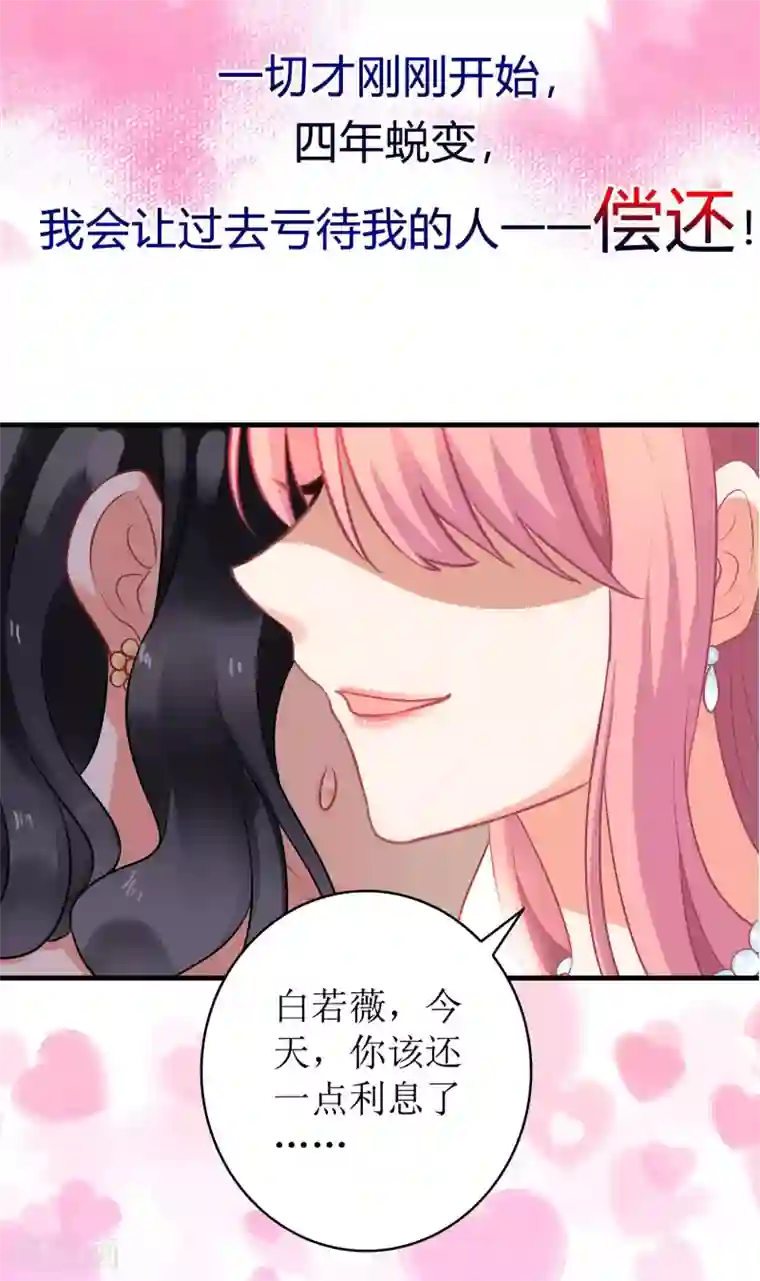 拐个妈咪带回家预告