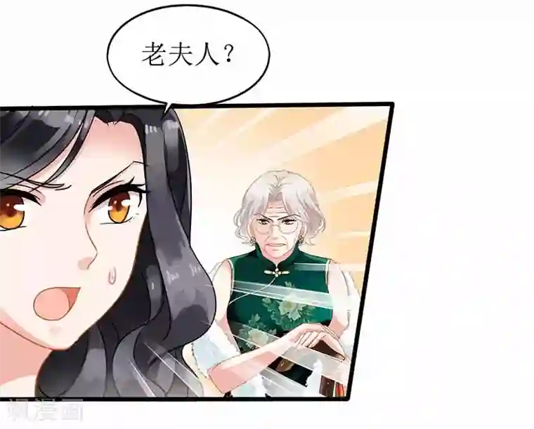 拐个妈咪带回家第1话 陷害