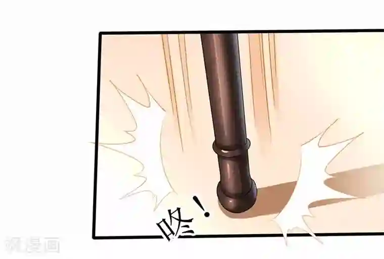 拐个妈咪带回家第1话 陷害