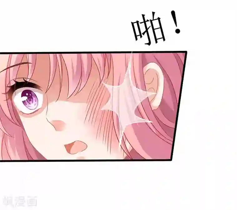 拐个妈咪带回家第1话 陷害