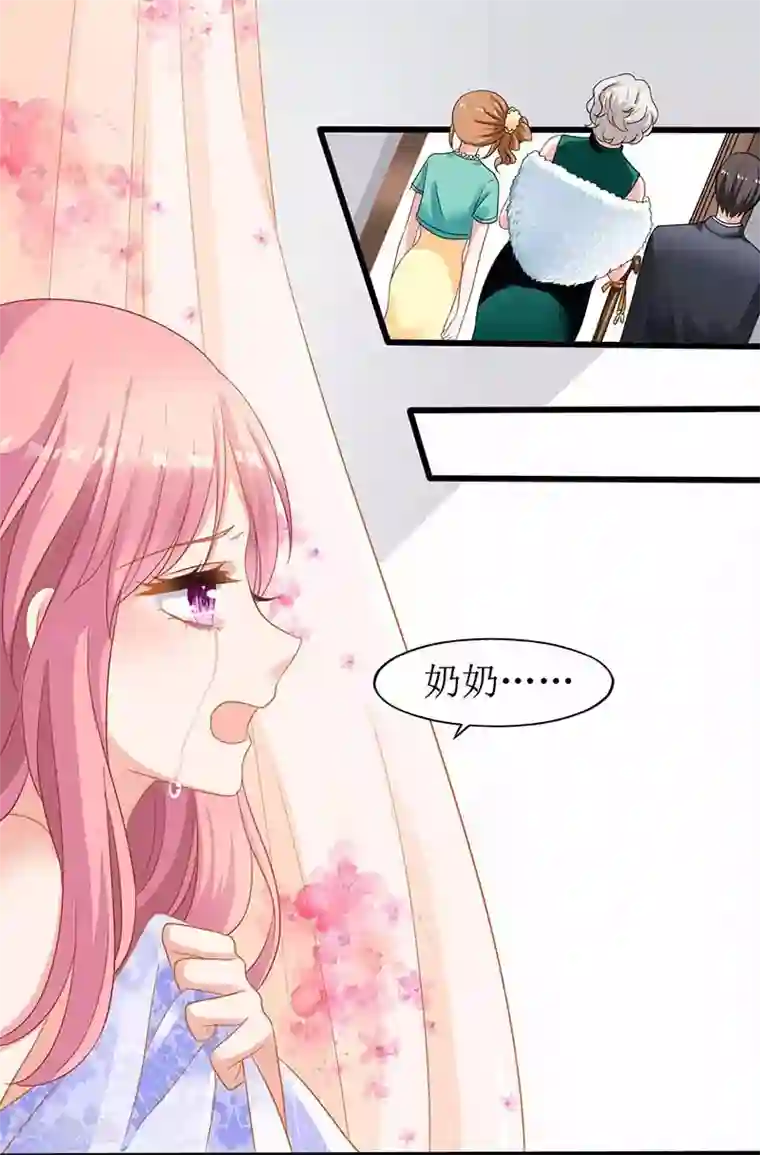 拐个妈咪带回家第1话 陷害