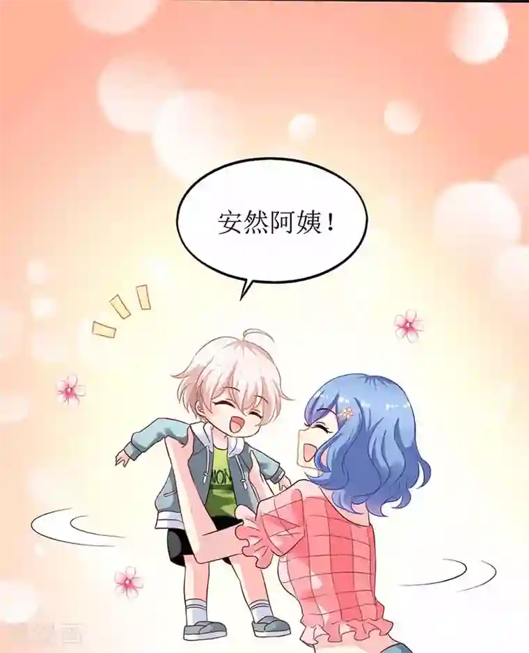 拐个妈咪带回家第1话 陷害