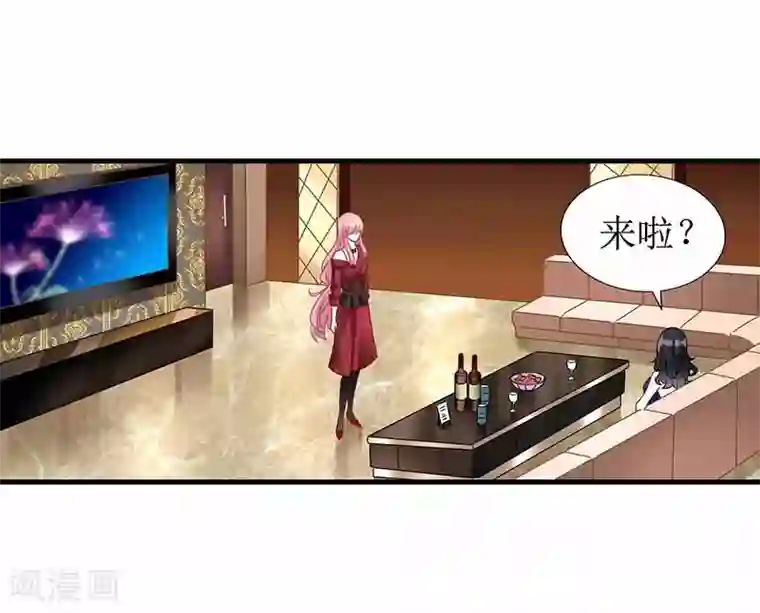 拐个妈咪带回家第2话 你是谁？