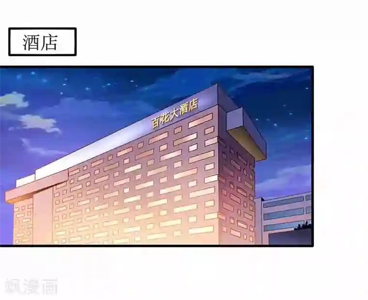 拐个妈咪带回家第2话 你是谁？