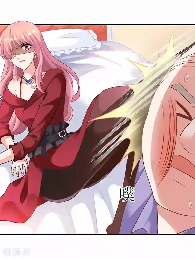 拐个妈咪带回家第2话 你是谁？
