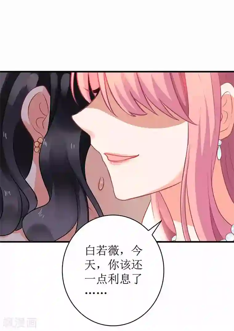 拐个妈咪带回家第2话 你是谁？