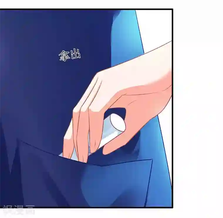 拐个妈咪带回家第2话 你是谁？