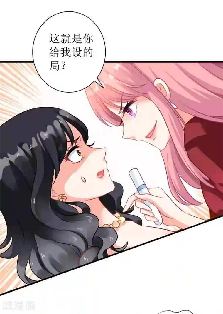 拐个妈咪带回家第2话 你是谁？