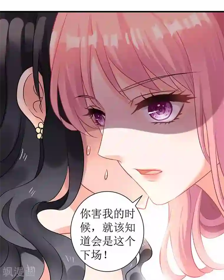 拐个妈咪带回家第2话 你是谁？