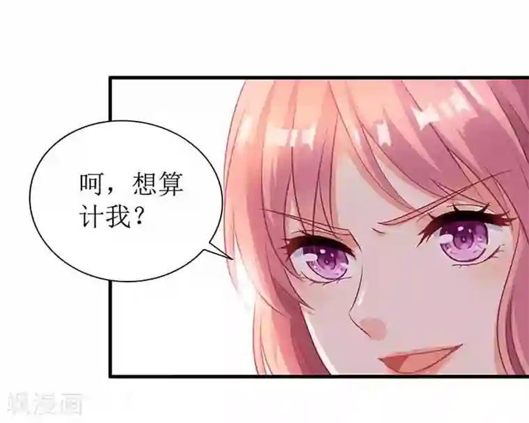 拐个妈咪带回家第2话 你是谁？