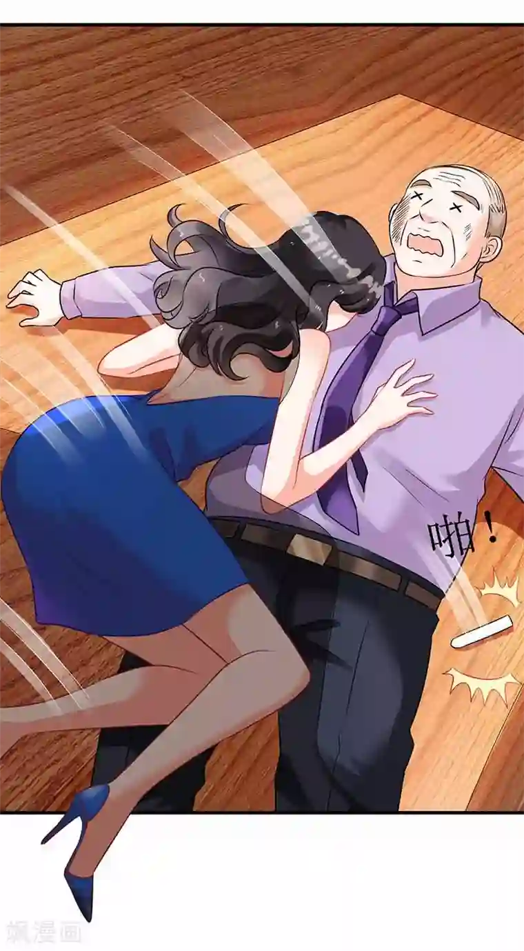 拐个妈咪带回家第2话 你是谁？