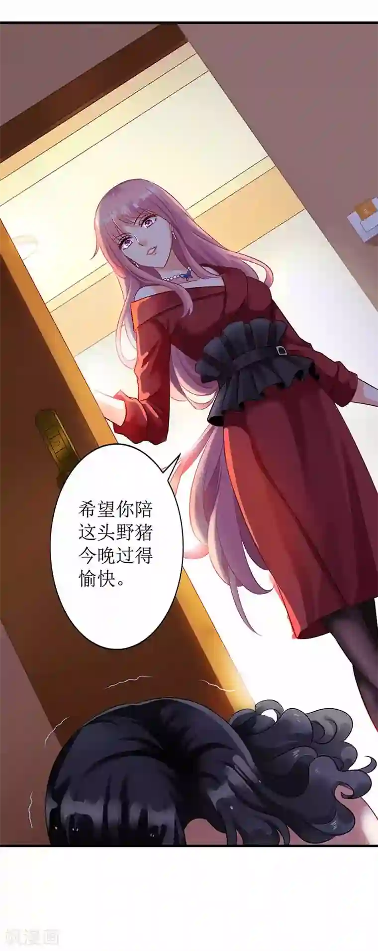 拐个妈咪带回家第2话 你是谁？