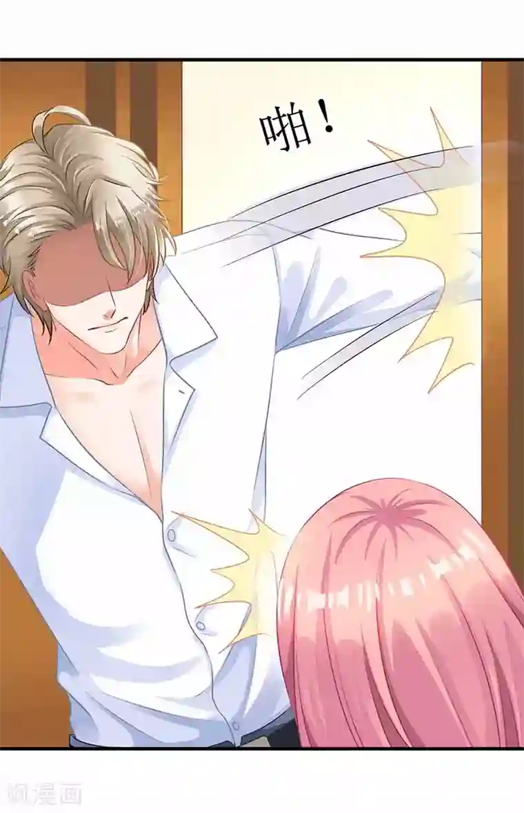 拐个妈咪带回家第2话 你是谁？