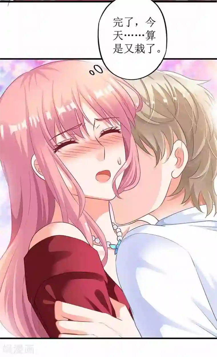 拐个妈咪带回家第2话 你是谁？