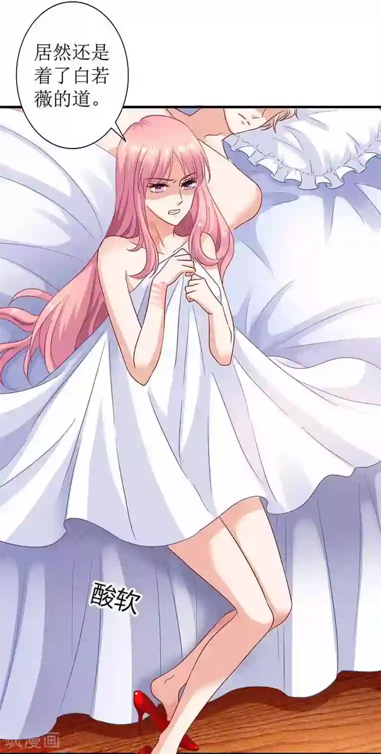 拐个妈咪带回家第3话 阴差阳错