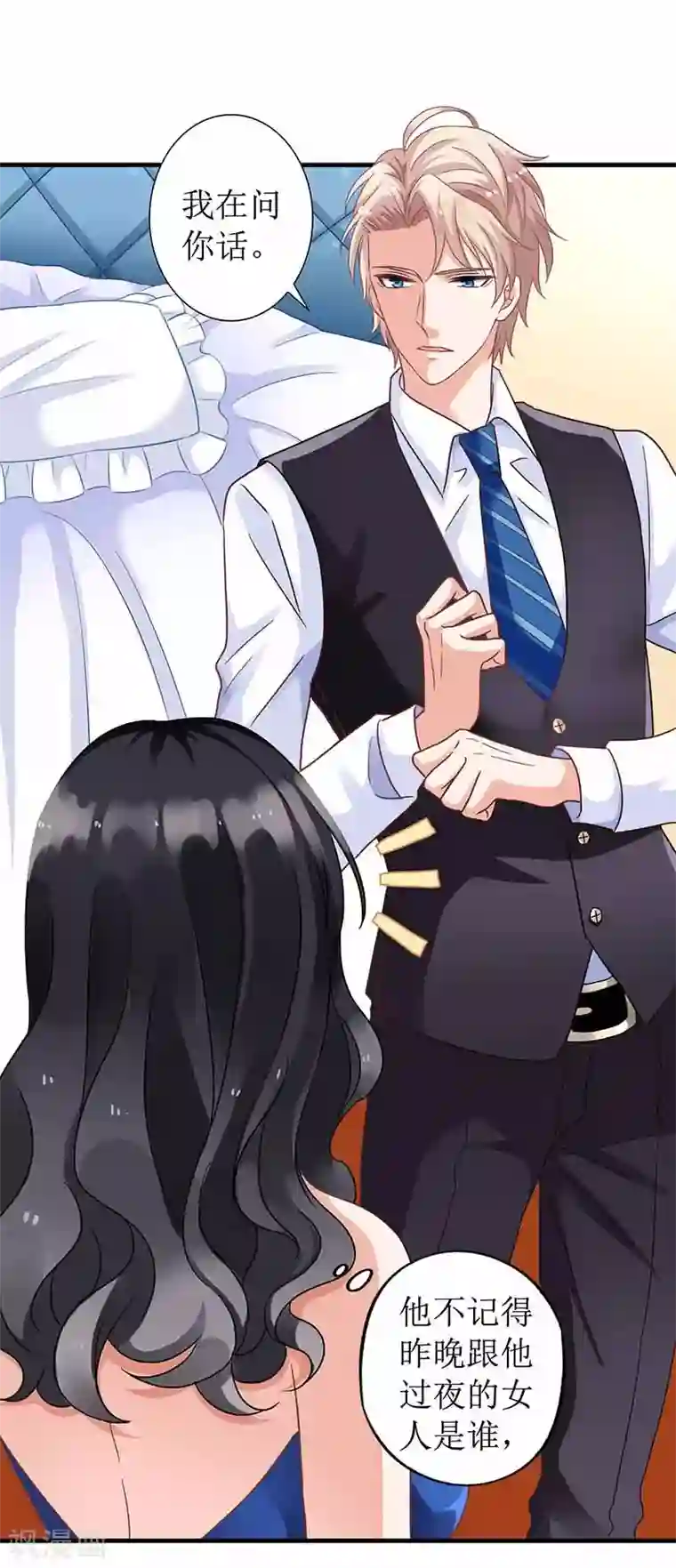 拐个妈咪带回家第3话 阴差阳错