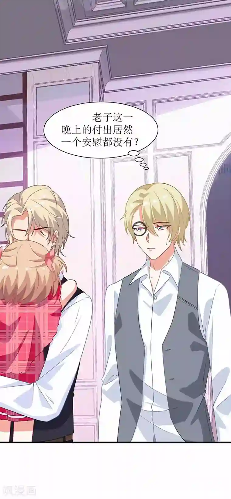 拐个妈咪带回家第4话 两个宝贝