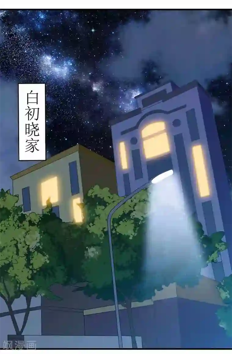 拐个妈咪带回家第4话 两个宝贝