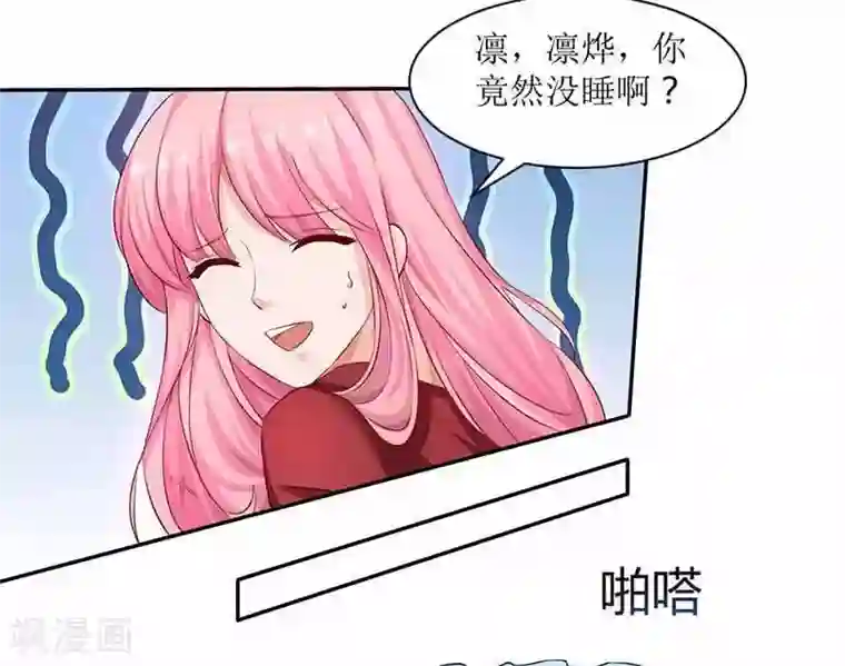 拐个妈咪带回家第4话 两个宝贝
