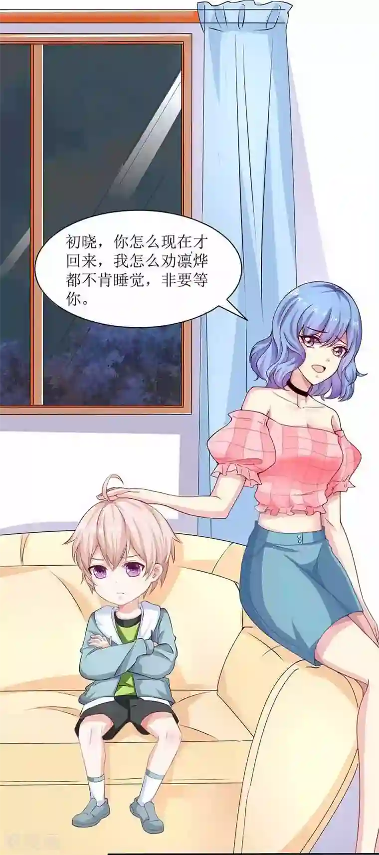 拐个妈咪带回家第4话 两个宝贝
