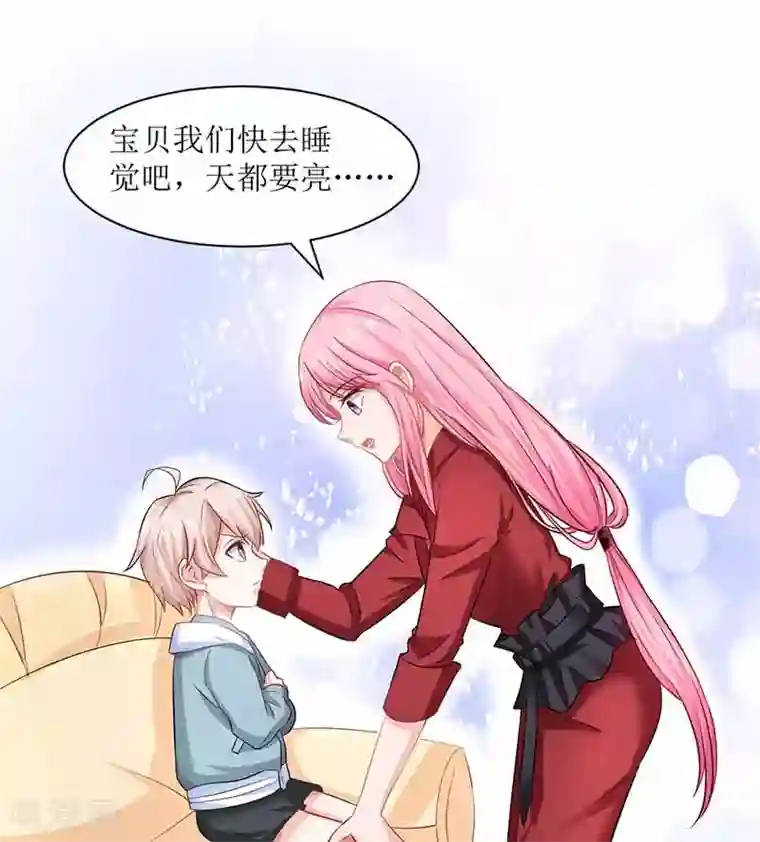 拐个妈咪带回家第4话 两个宝贝