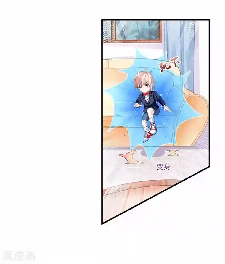 拐个妈咪带回家第4话 两个宝贝