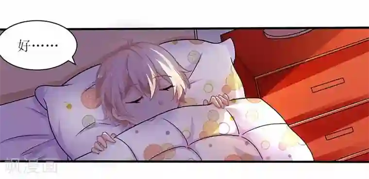 拐个妈咪带回家第4话 两个宝贝