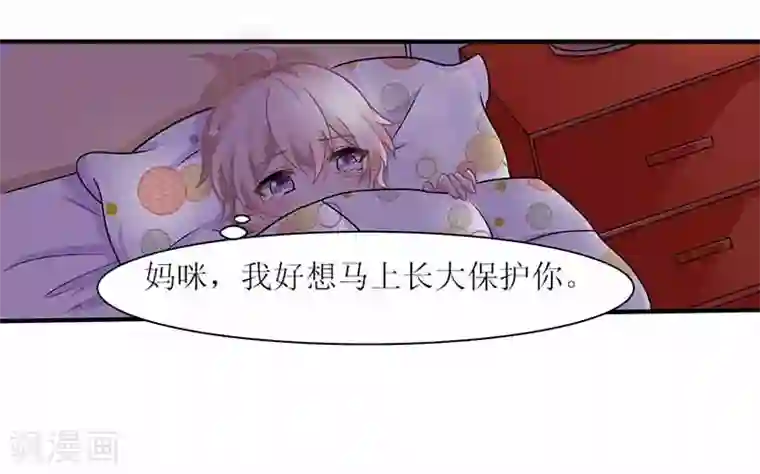 拐个妈咪带回家第4话 两个宝贝