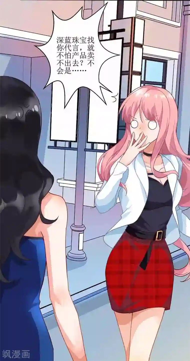 拐个妈咪带回家第5话 甩锅