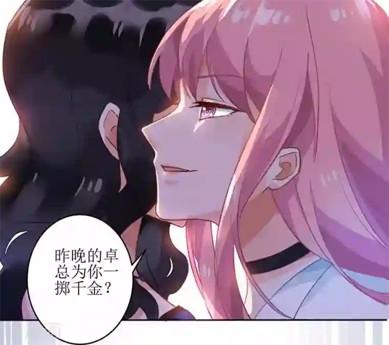 拐个妈咪带回家第5话 甩锅