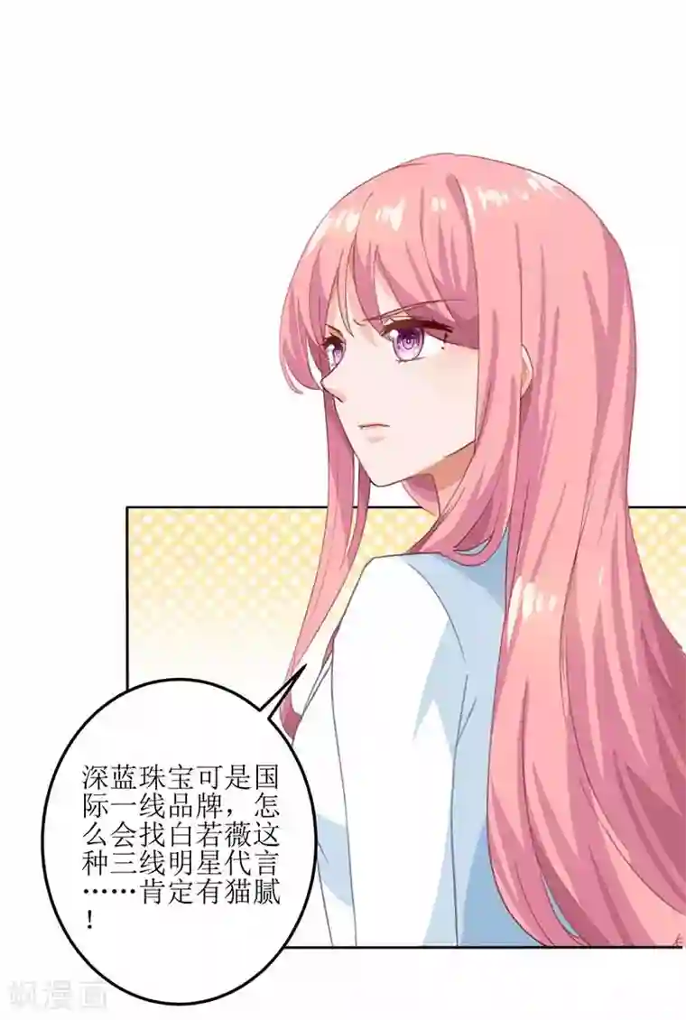 拐个妈咪带回家第5话 甩锅